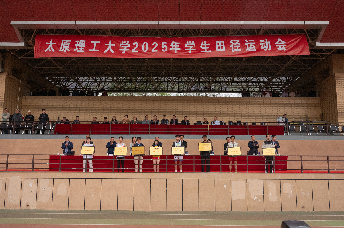 喜报|机械工程学院代表队在太原理工大学2025年学生田径运动会中再创佳绩-太原理工大学机械工程学院
